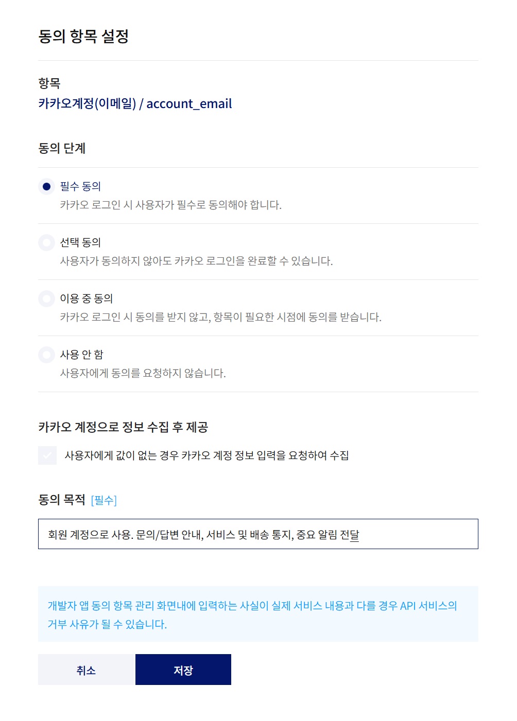 카카오 로그인 설정하기 image