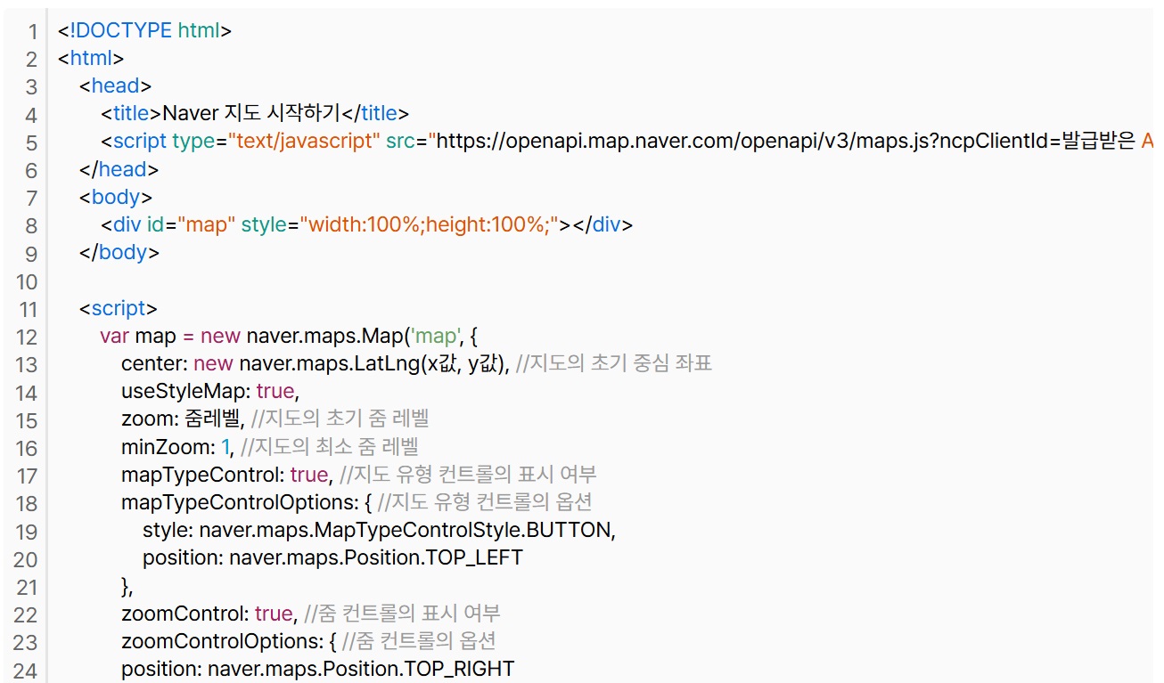 네이버 지도 API key 발급 방법 image