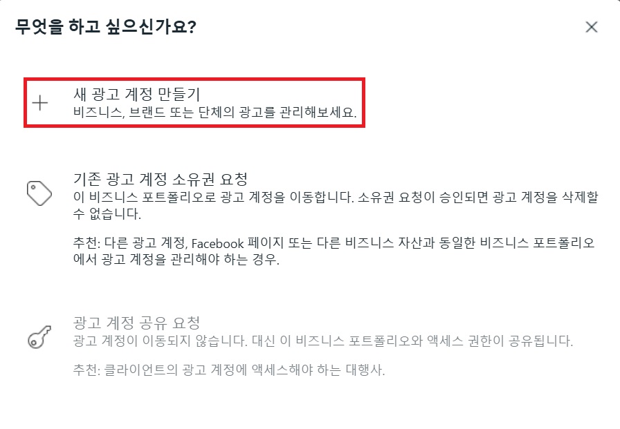 메타에서 광고하기 image