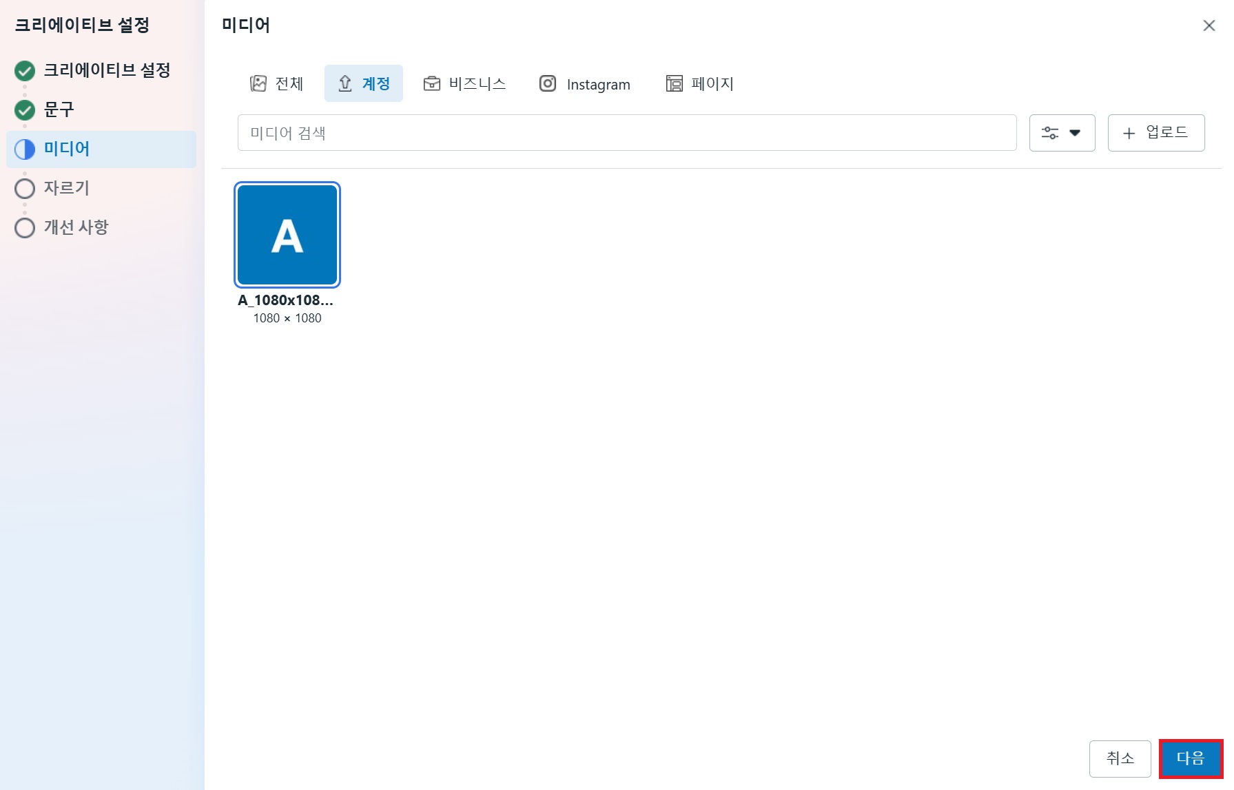 메타에서 광고하기 image
