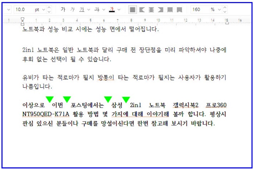 한글 글자 간격 벌어짐 : 자간 갑자기 넓어지는 현상 수정하기 image