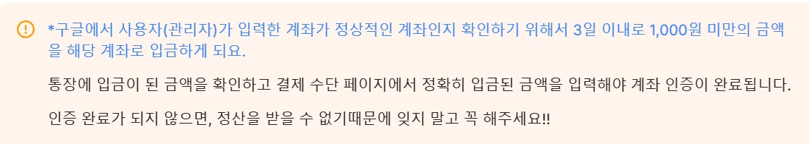 [구글] 결제 프로필 설정 방법 image