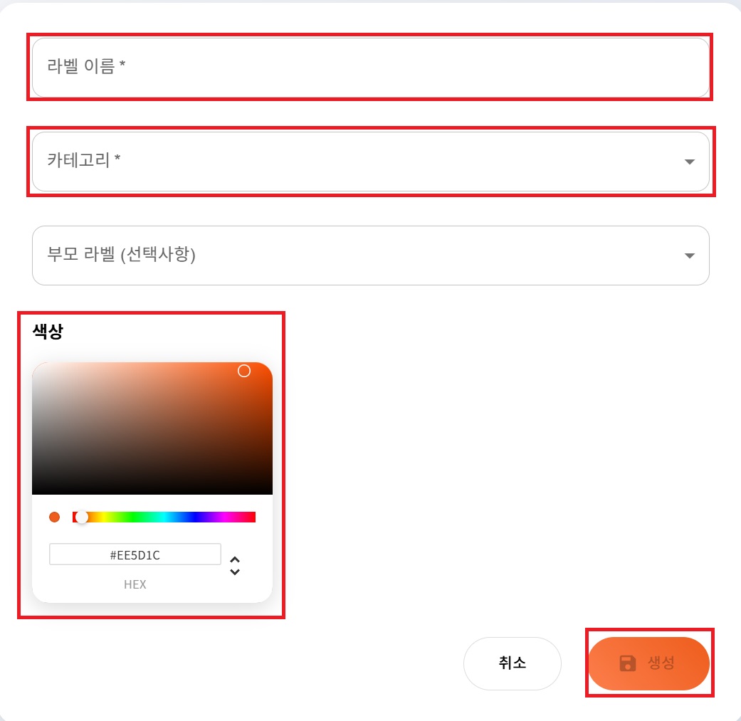 레몬에이드에 프로젝트 생성과 라벨링 연동하기 image