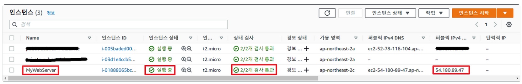 [AWS] EC2 개념 원리&사용 세팅 총정리 (Instance / EBS / AMI) image