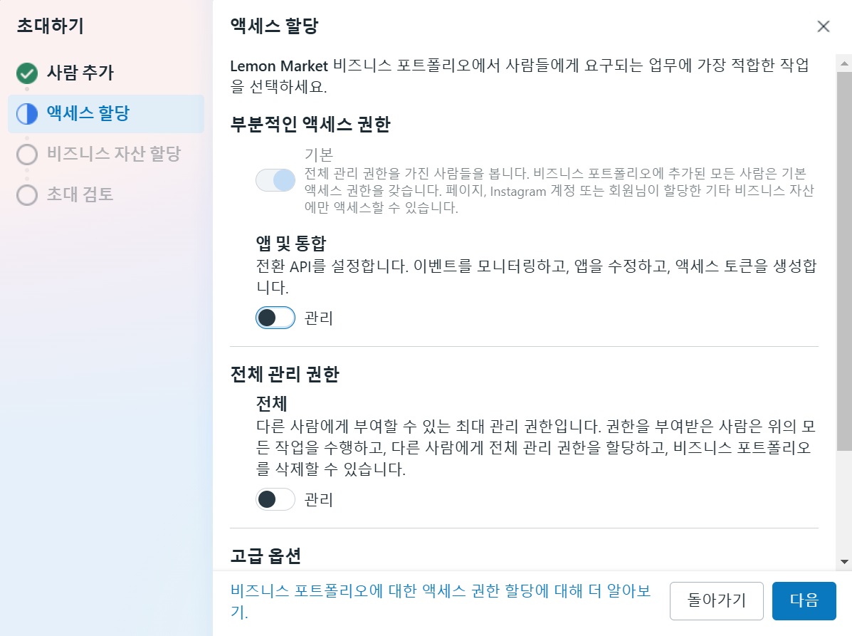 메타에서 광고하기 image
