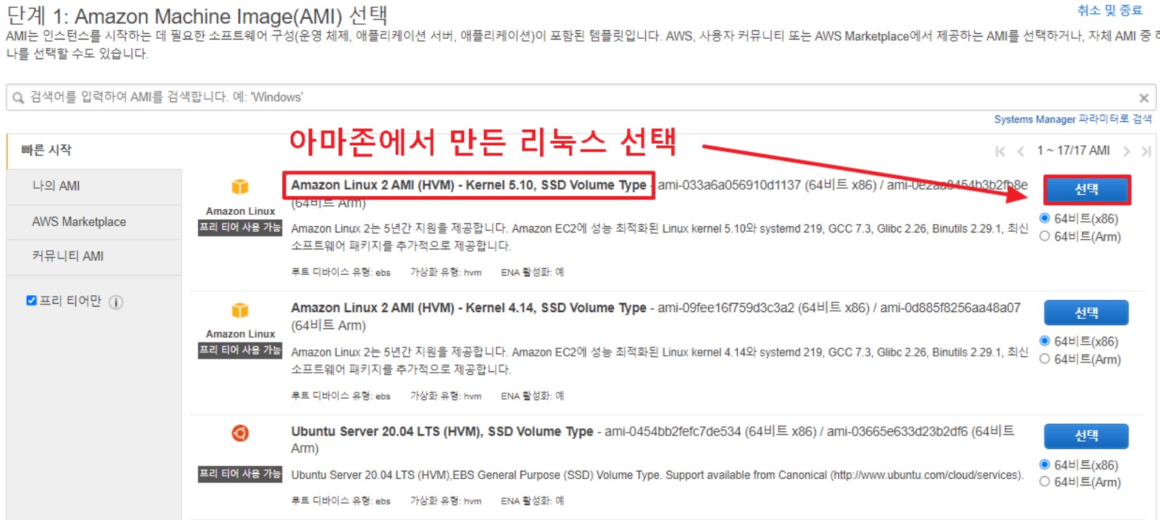 [AWS] EC2 개념 원리&사용 세팅 총정리 (Instance / EBS / AMI) image