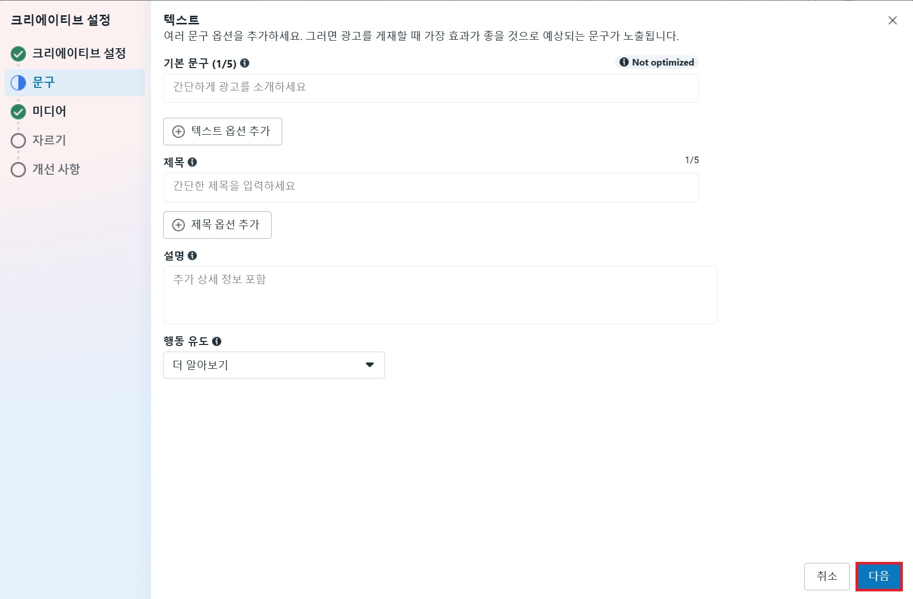 메타에서 광고하기 image