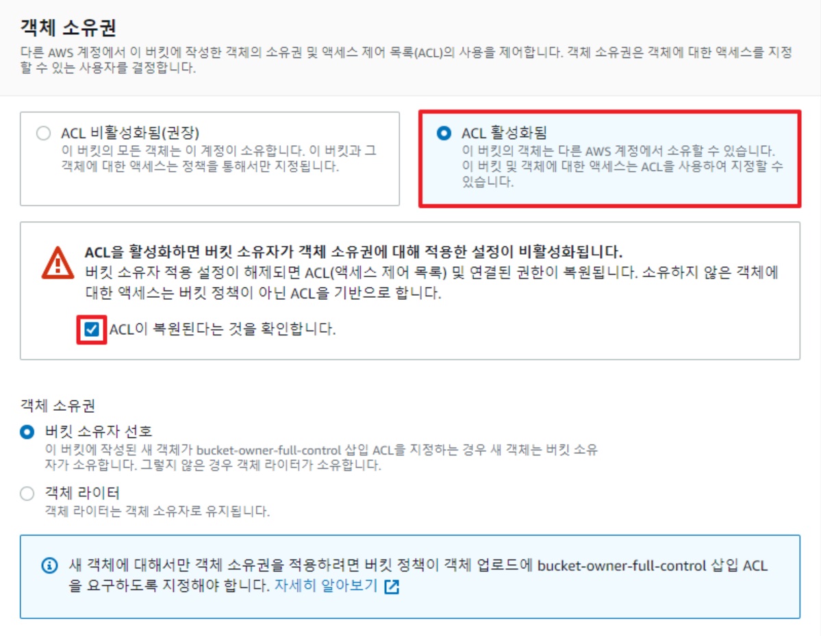 [AWS] 📚 S3 개념 & 버킷 · 권한 설정 방법 image