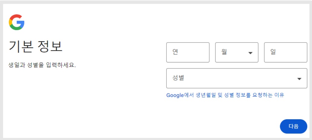 구글 개발자 - 조직 계정 만들기 image
