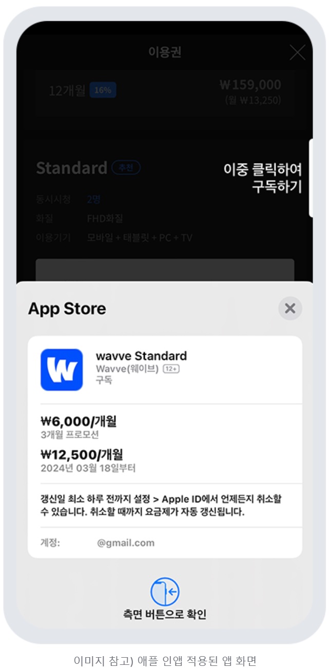 앱스토어 앱 심사 거절 대표 사례 image