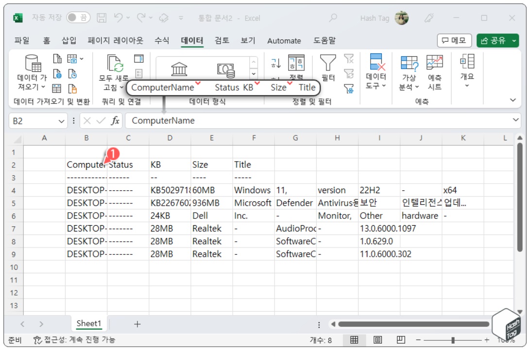Microsoft Excel 한 줄 연속으로 입력된 텍스트 나누기 방법 image