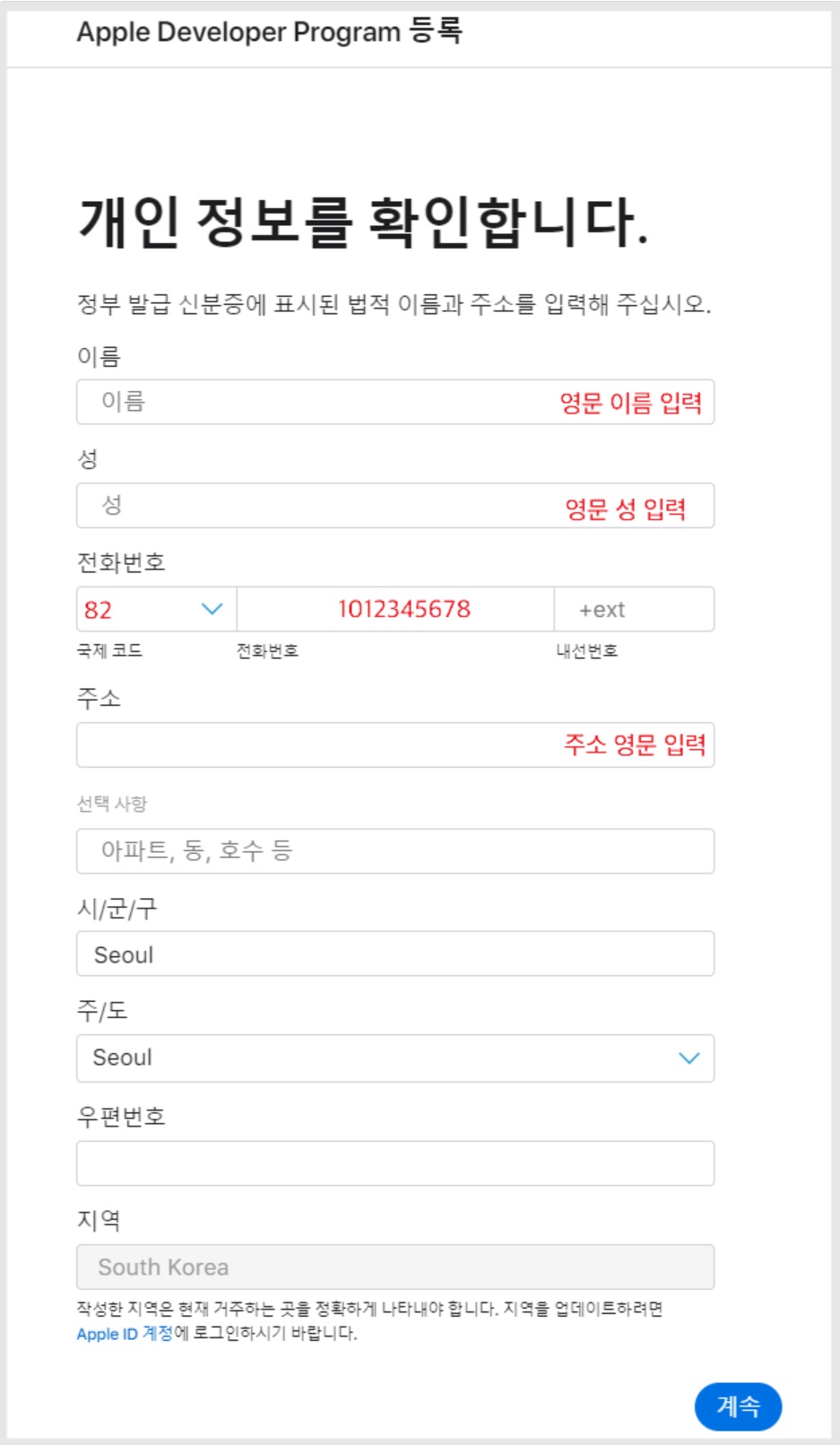Apple 개발자 계정 만들기(기업) image