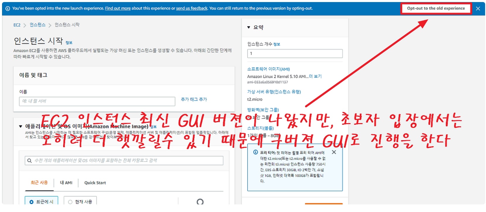 [AWS] EC2 개념 원리&사용 세팅 총정리 (Instance / EBS / AMI) image