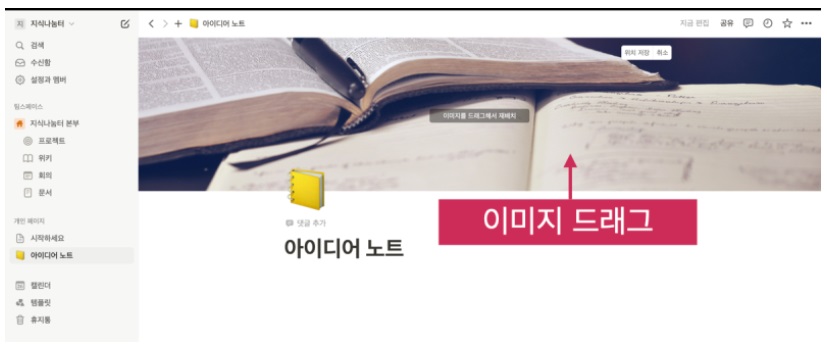 노션 사용법 2 : Notion 페이지와 하위 페이지 image