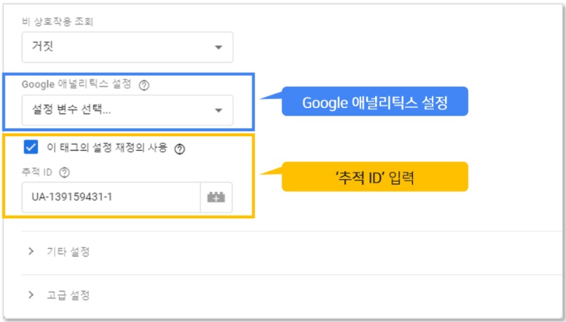 구글 태그관리자를 통해 GA 유튜브조회 이벤트 설정하기 image