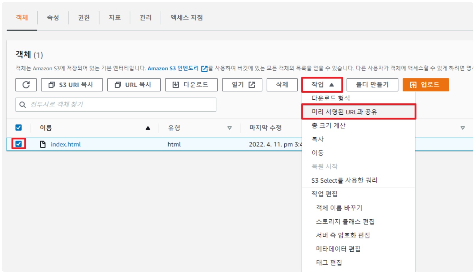 [AWS] 📚 S3 개념 & 버킷 · 권한 설정 방법 image