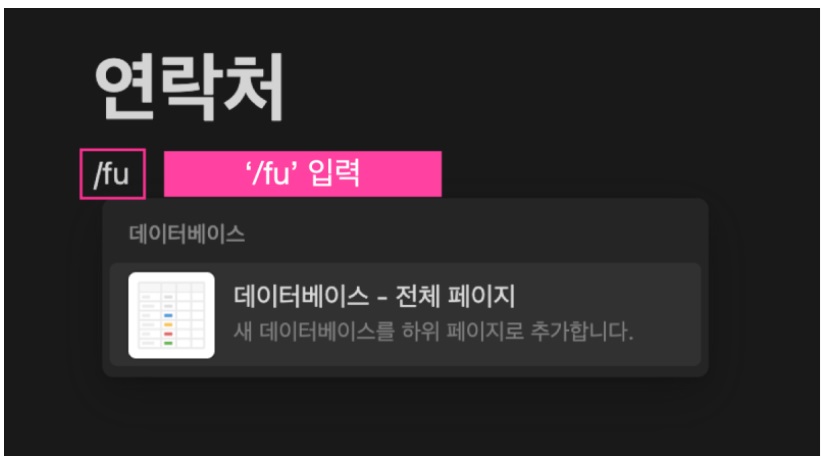 노션 사용법 7 : Notion Database 로 갤러리 형식의 연락처 주소록 만들기 image
