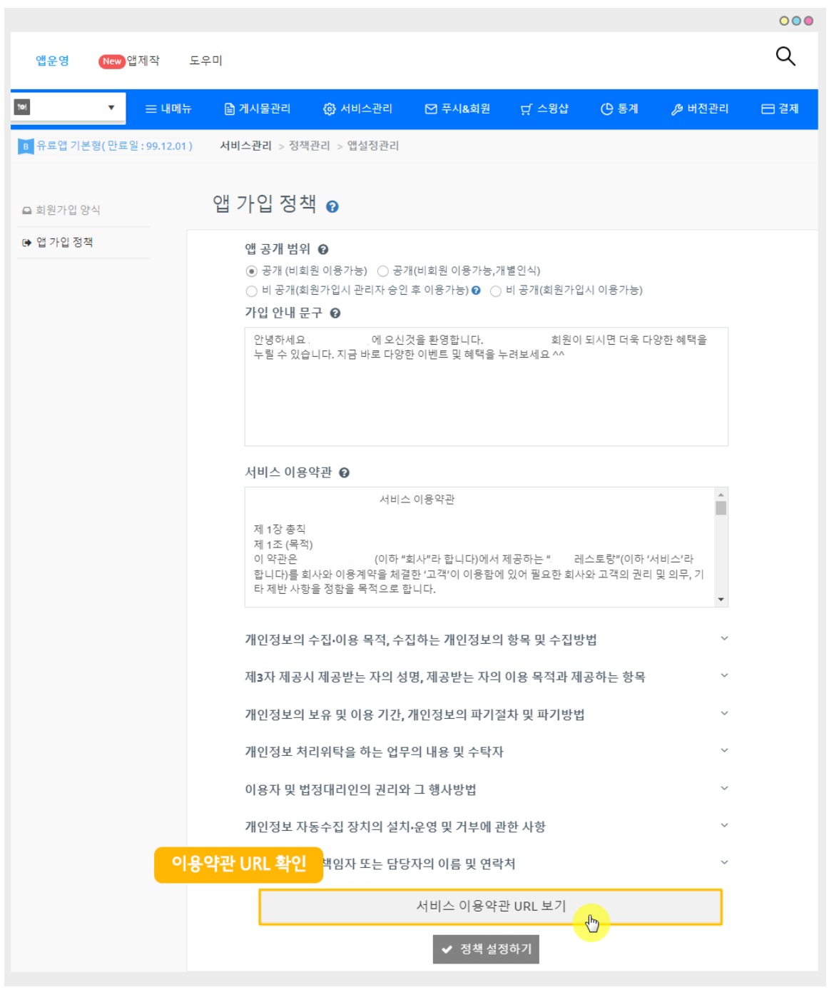 플레이스토어 앱 심사 거절 사례 image