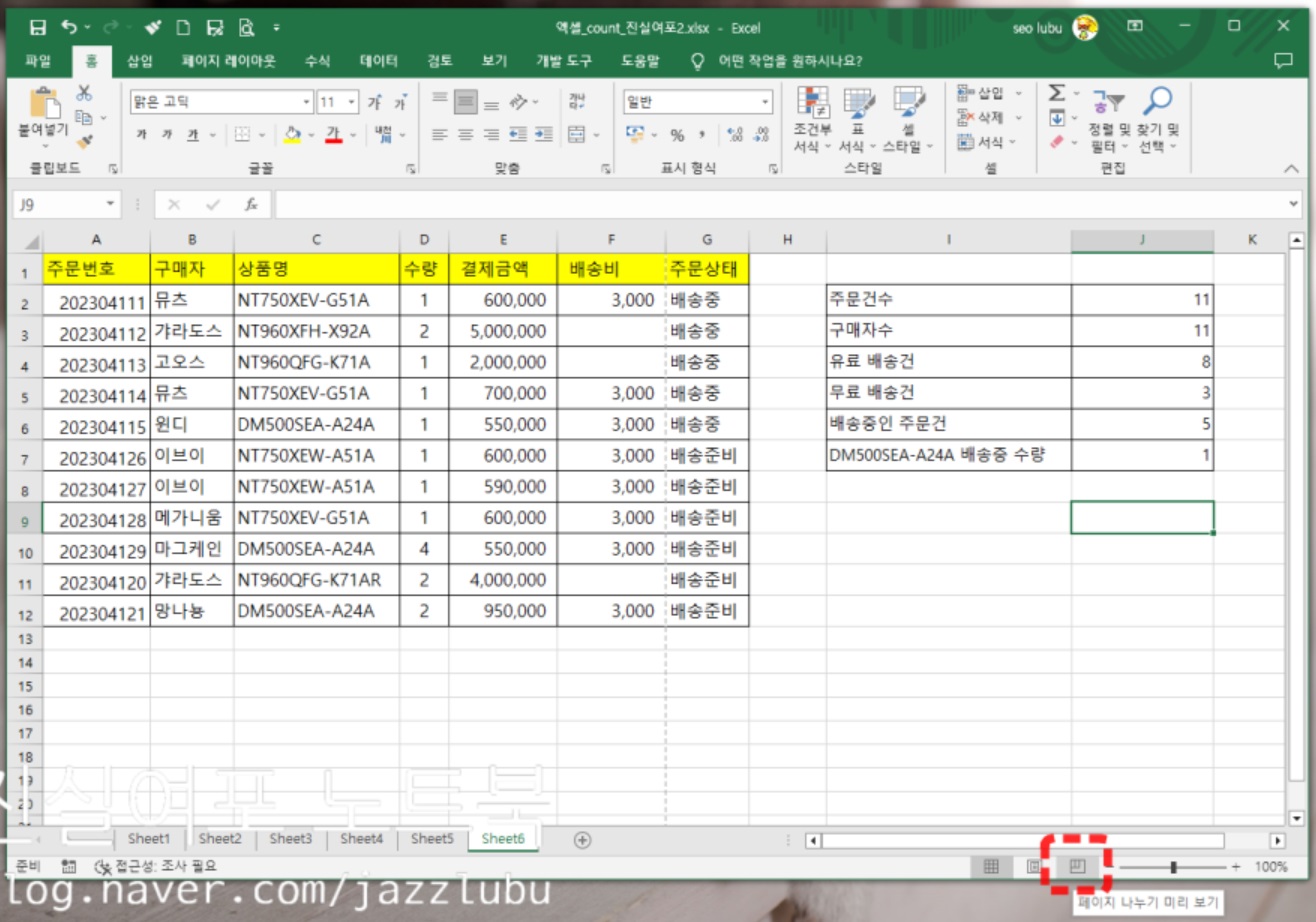 엑셀 파일 PDF 변환 꽉차게 저장 방법 image