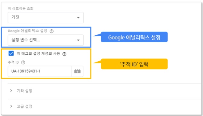 구글 태그관리자를 통해 스크롤 깊이 이벤트 설정하기 image