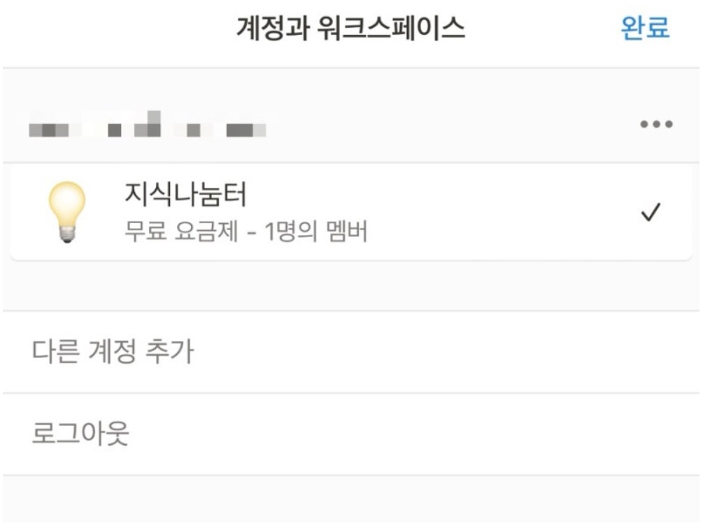 노션 사용법 1 : Notion 시작하기 image