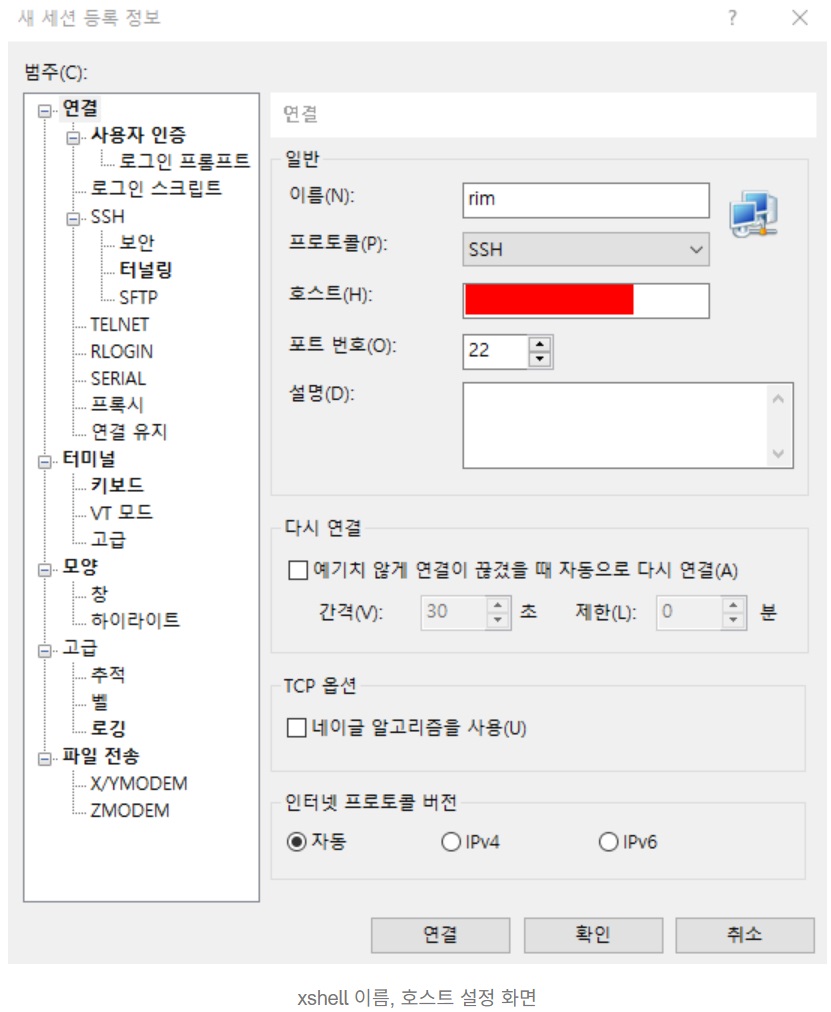 AWS EC2 접속 가이드: Xshell, AWS 콘솔, Termius를 활용한 접속 방법 image
