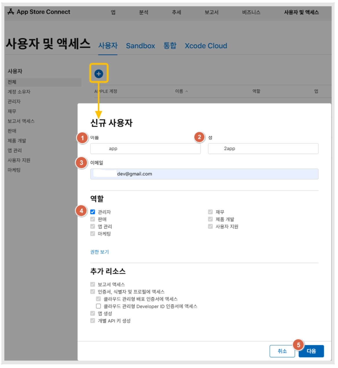 애플 계정 사용자 초대 image