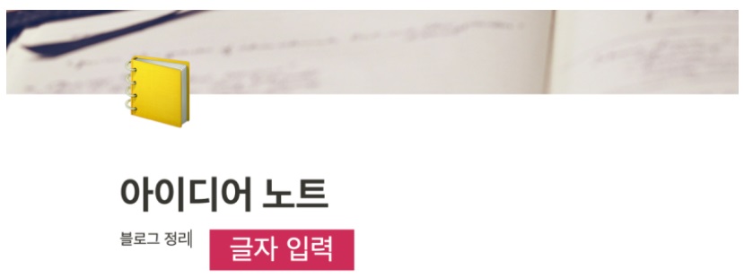 노션 사용법 2 : Notion 페이지와 하위 페이지 image