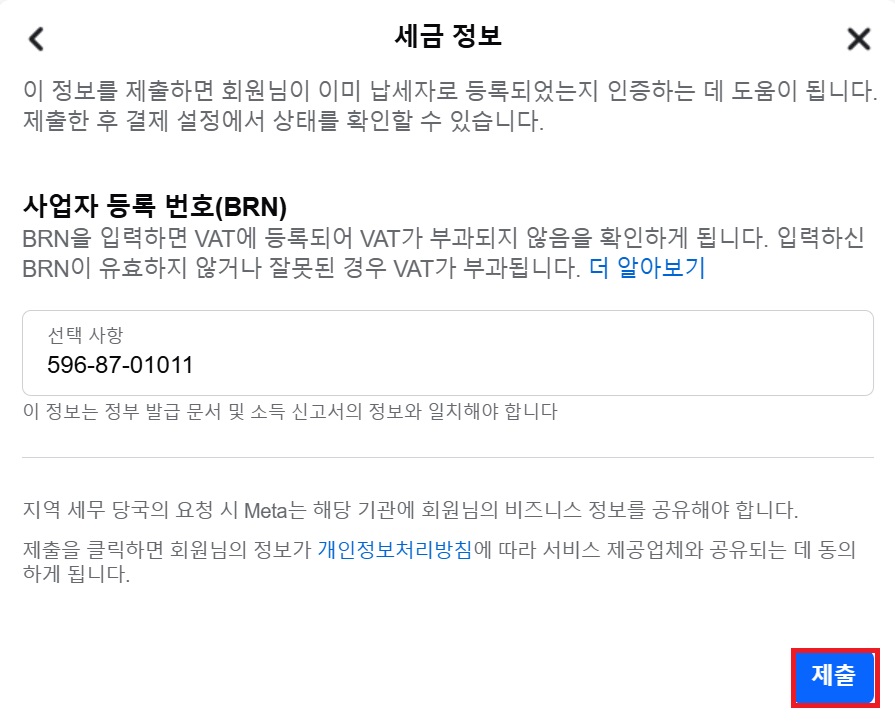 메타에서 광고하기 image
