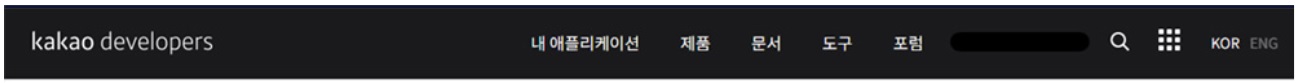카카오 지도 API key 발급 방법 (Kakao Map API) image
