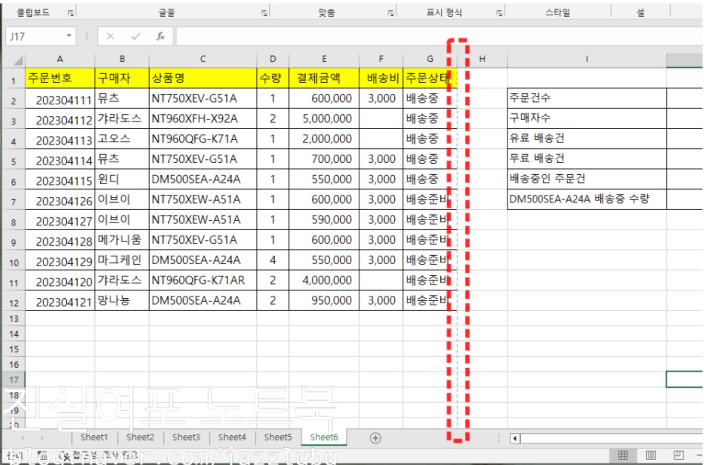 엑셀 파일 PDF 변환 꽉차게 저장 방법 image