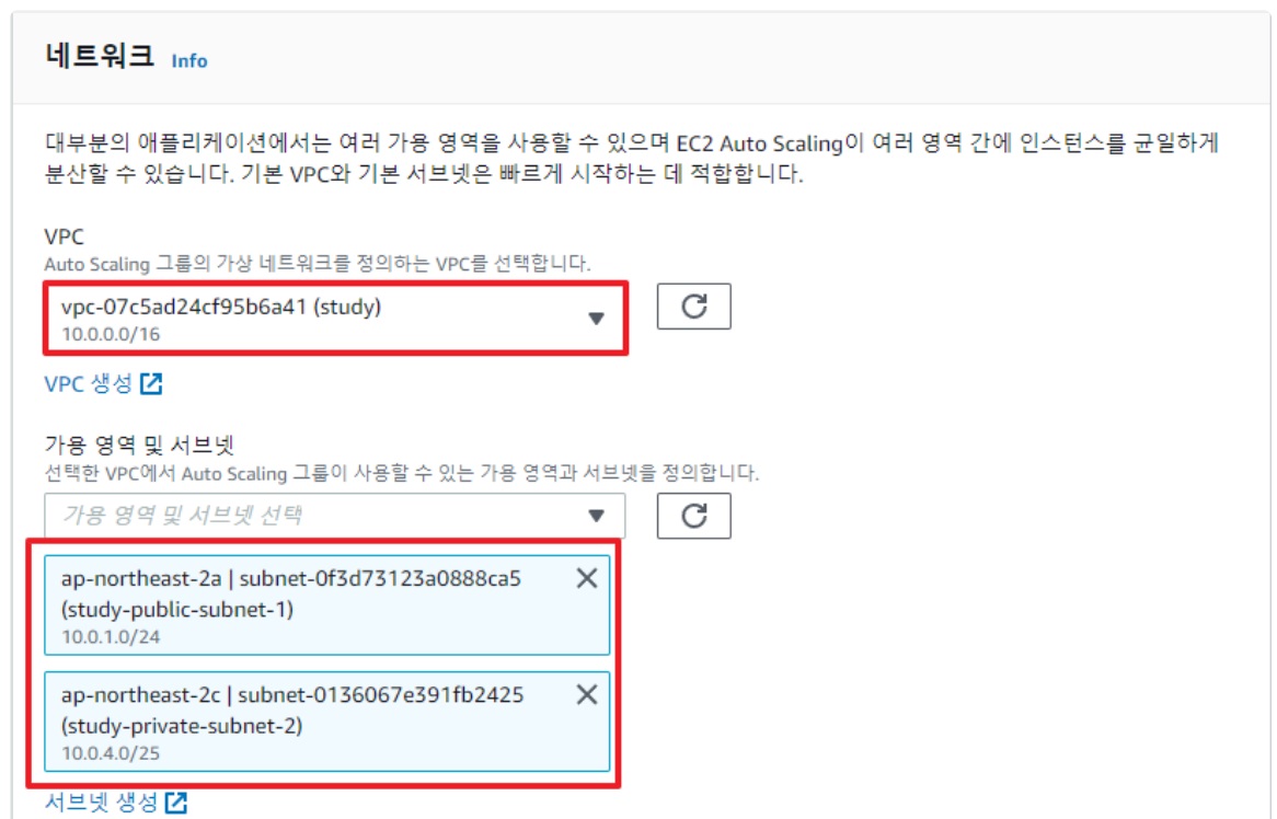 [AWS] Auto Scaling 개념 원리 & 사용 세팅 image