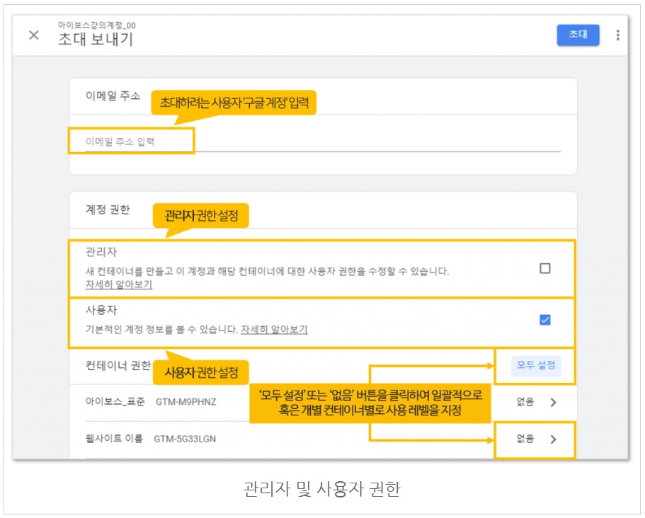 구글 태그관리자 계정 생성하기 image