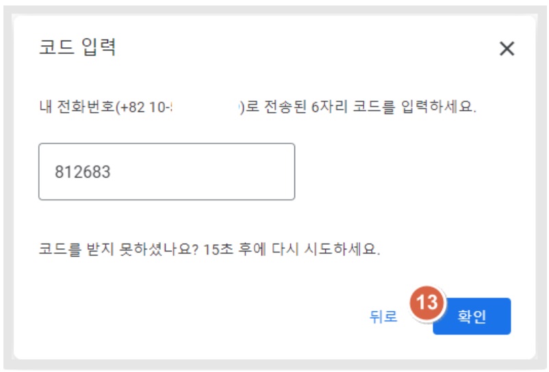 구글 개발자 계정 확인 기한 '개인' 계정 인증 image