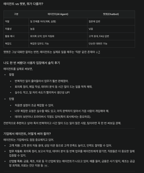 유저 프롬프트 적용하여 블로그 작성(perplexity) image