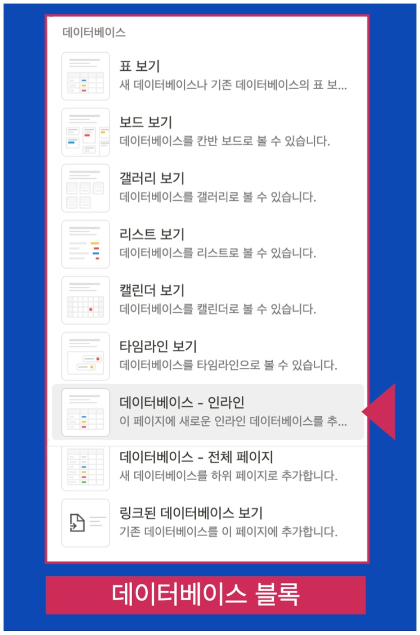 노션 사용법 5 : Notion 데이터베이스 표 만들기(날짜 속성으로 일정 관리) image