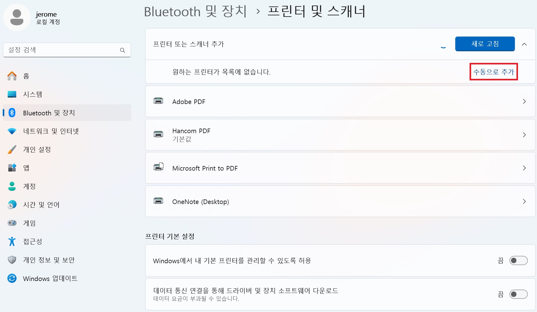 내 컴퓨터(windows)에 사무실 복합기를 프린터로 등록하기 image