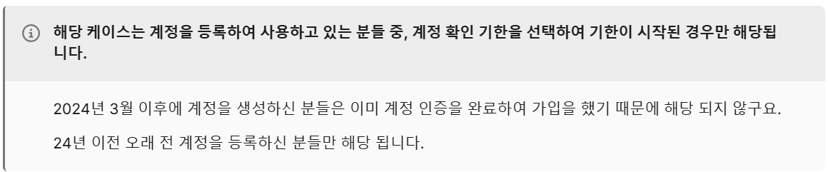 구글 개발자 계정 확인 기한 '개인' 계정 인증 image