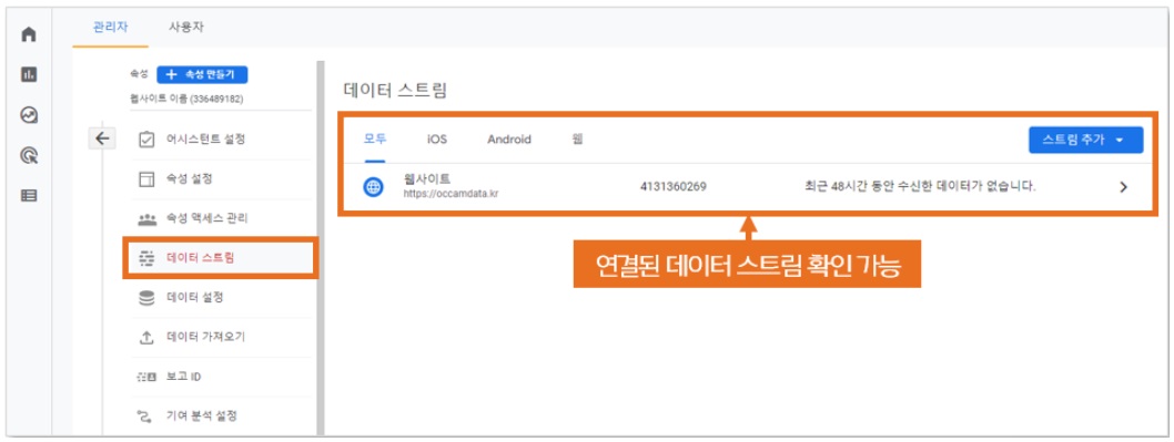 구글 애널리틱스 가이드 image