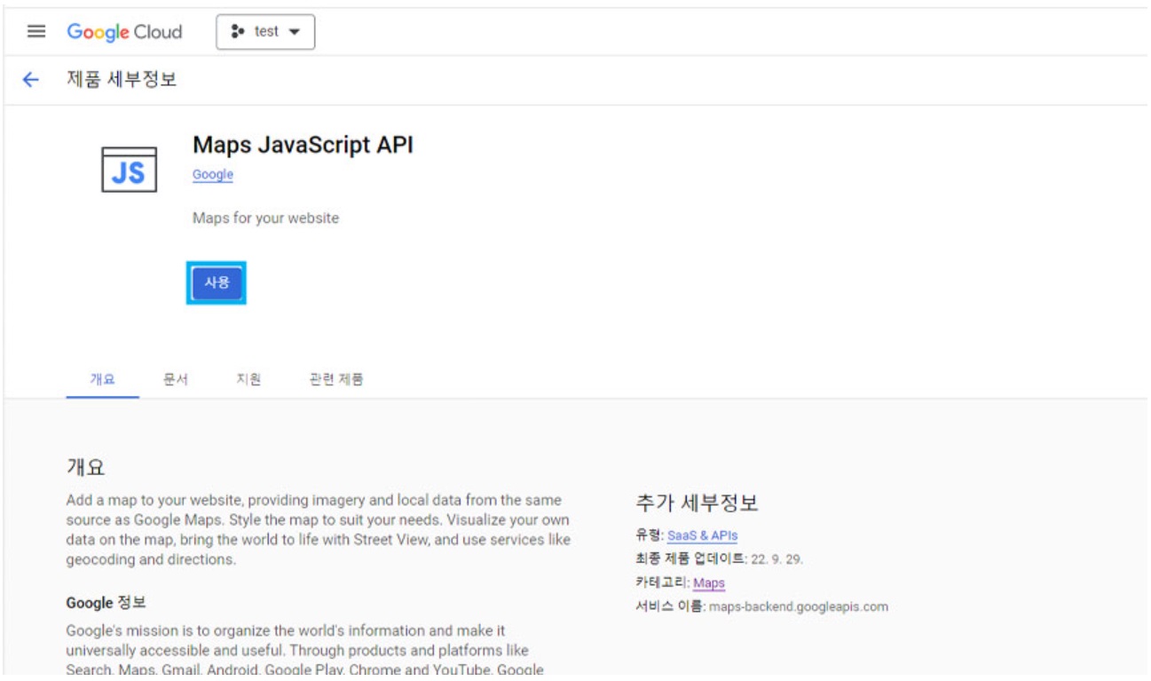 구글 지도 API key 발급 방법 (Google Map API) image