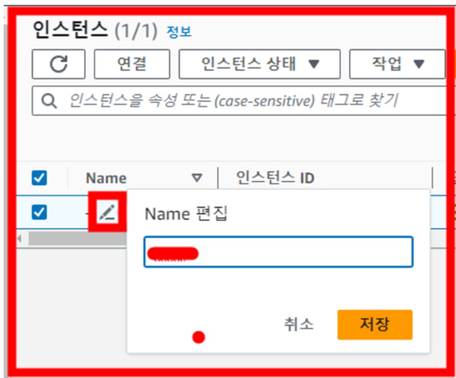 AWS EC2 프리 티어로 나만의 서버 구축하기 image