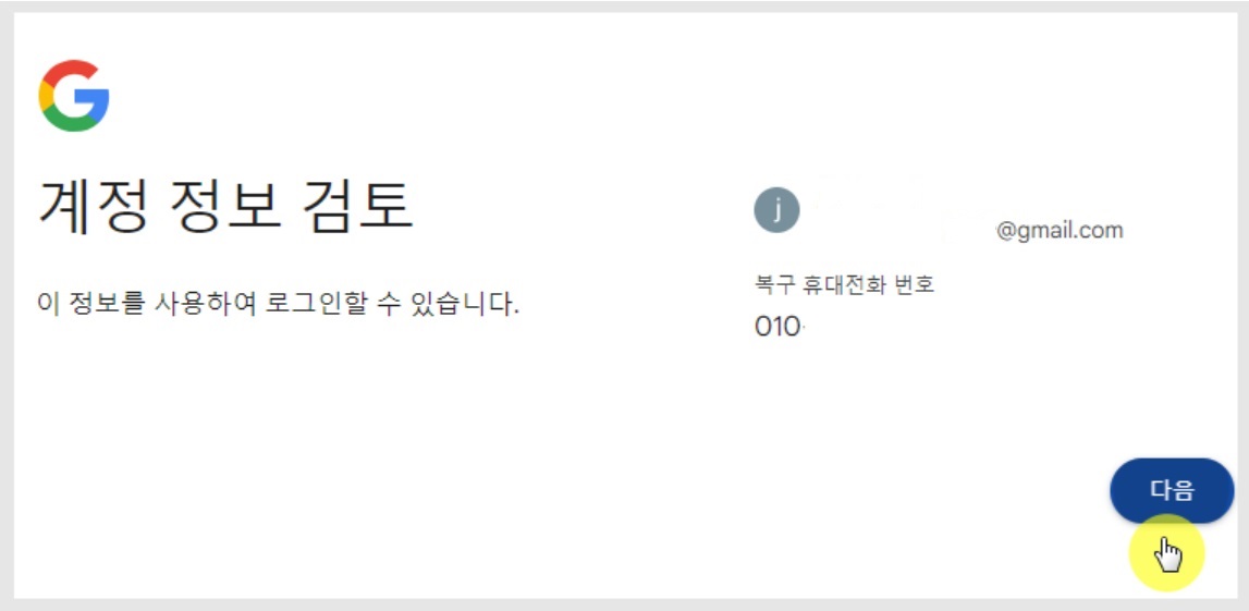 구글 개발자 - 조직 계정 만들기 image