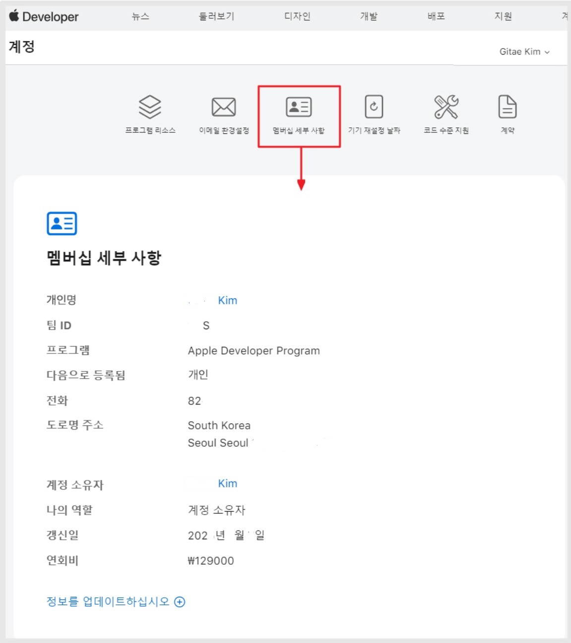 Apple 개발자 계정 만들기(개인) image