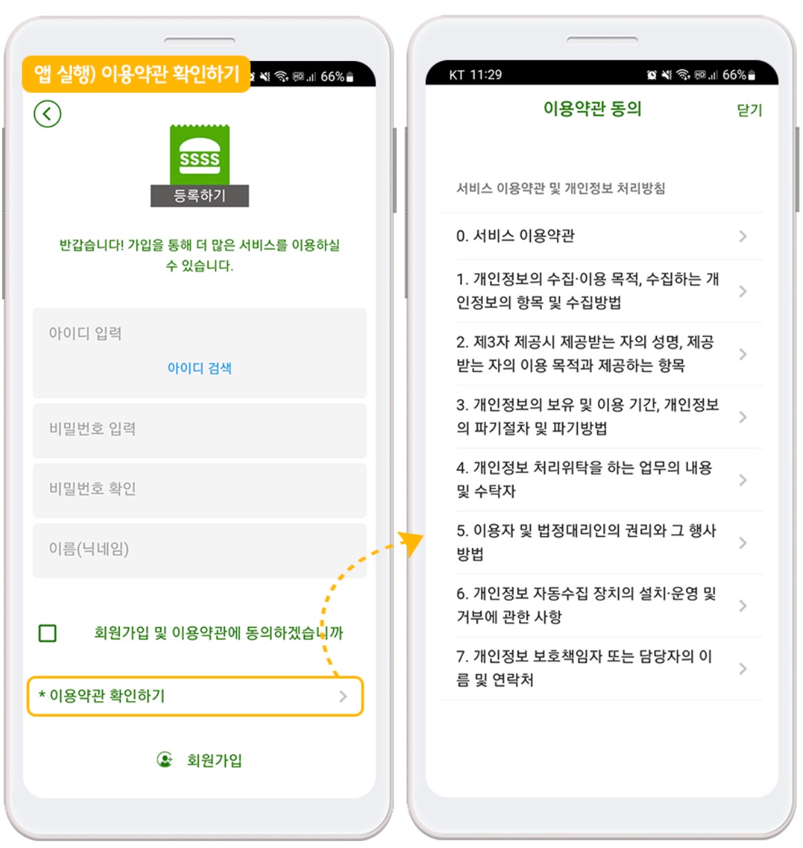 플레이스토어 앱 심사 거절 사례 image