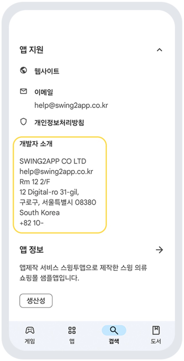 구글 개발자 계정 확인 기한 '조직' 계정 인증 image