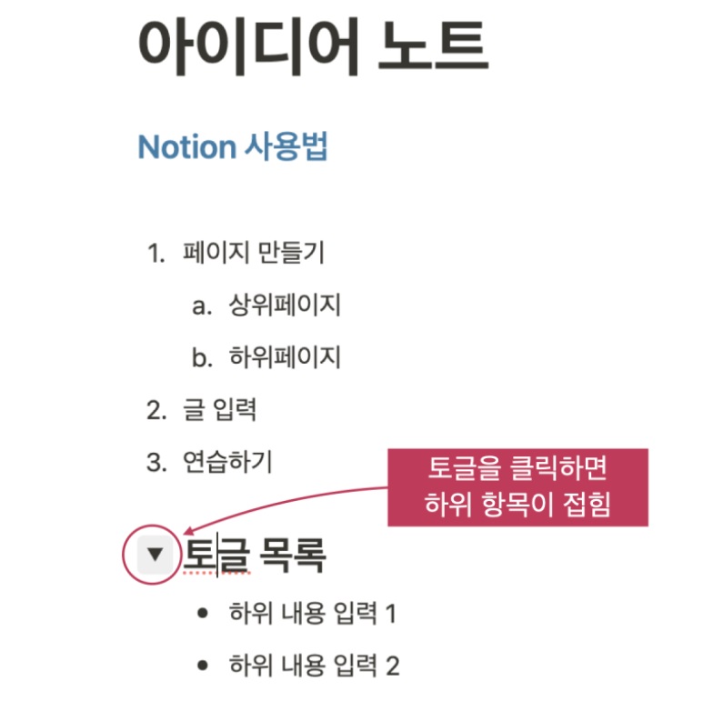 노션 사용법 3 : 기본 블록 종류와 글쓰기 image