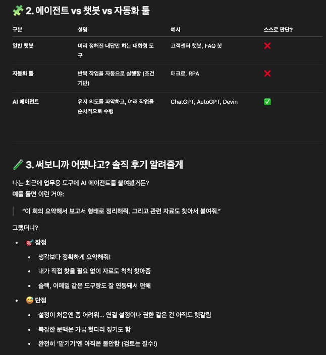 유저 프롬프트 적용하여 블로그 작성(Chatgpt) image