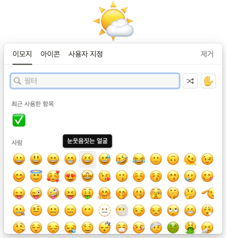 노션 사용법 2 : Notion 페이지와 하위 페이지 image