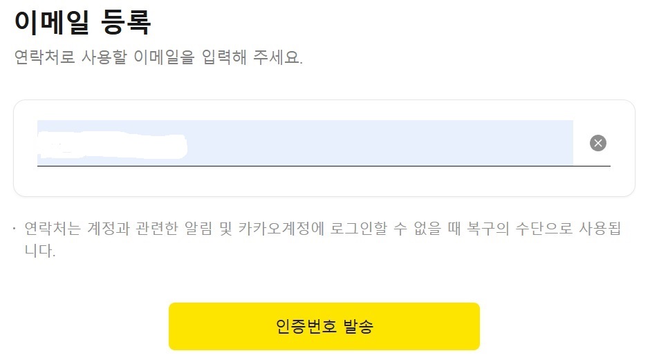 카카오 비즈니스 채널 신청하기 image