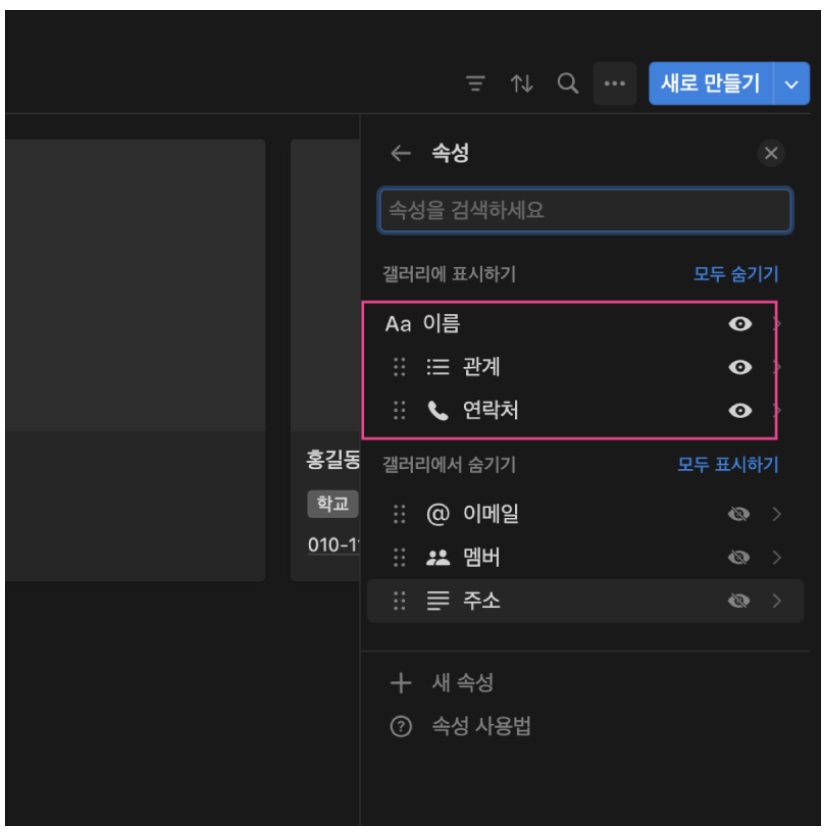 노션 사용법 7 : Notion Database 로 갤러리 형식의 연락처 주소록 만들기 image